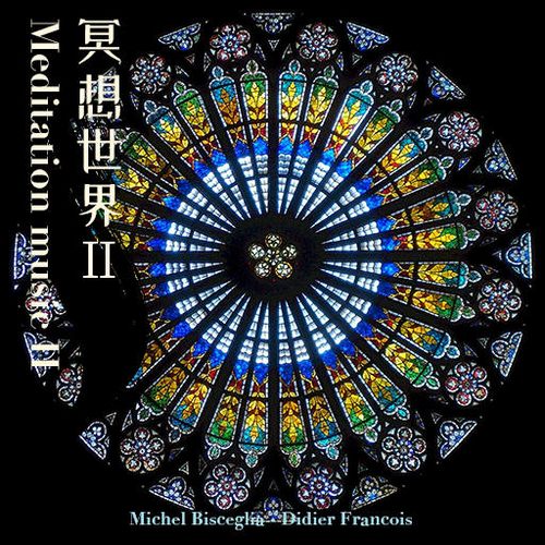 冥想世界Ⅱ (Meditation musicⅡ)