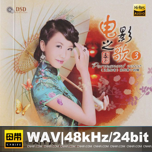 电影之歌3