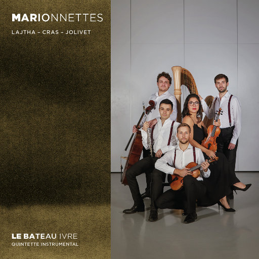 木偶 (Marionnettes)