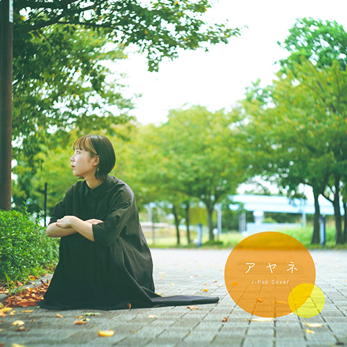 Ayane[アヤネ] – アヤネ J-Pop