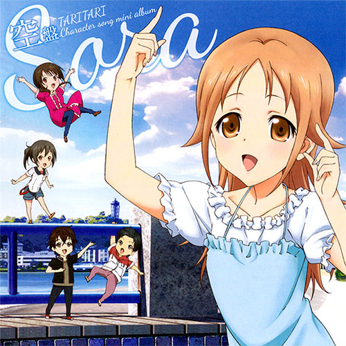 TVアニメ「TARI TARI」キャラソンミニアルバム 空盤 ~見上げたり、はばたいたり~
