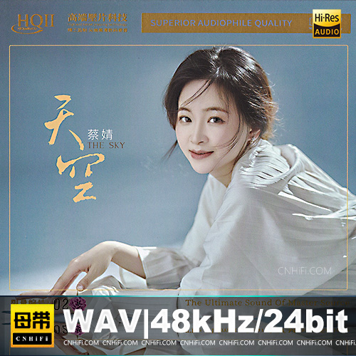 蔡婧 – 天空 [HQCDII 限量版