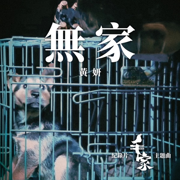 《100Up》纪录片原声带