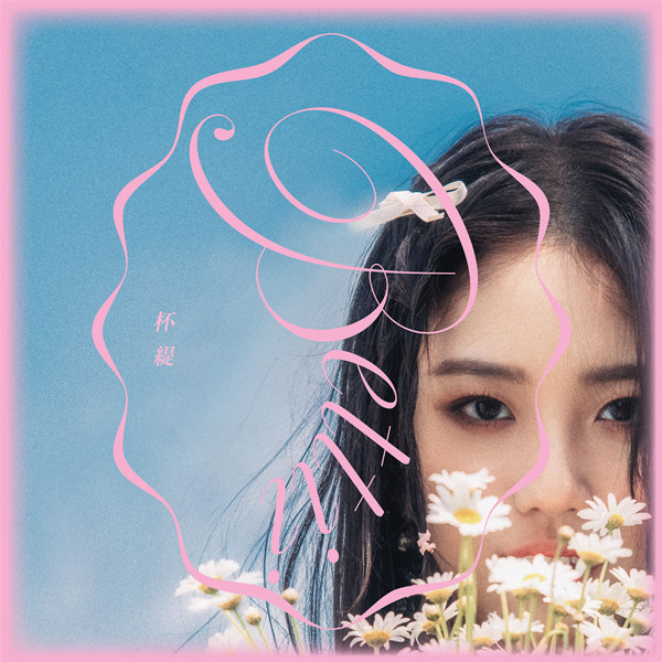 Bettii 杯缇 – Bettii 杯缇