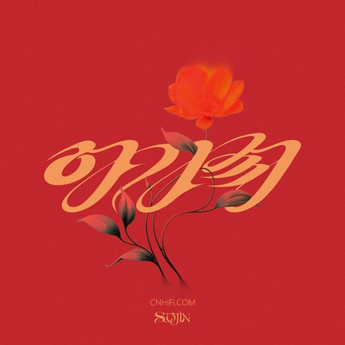 수진Soojin – AGASSY아가씨