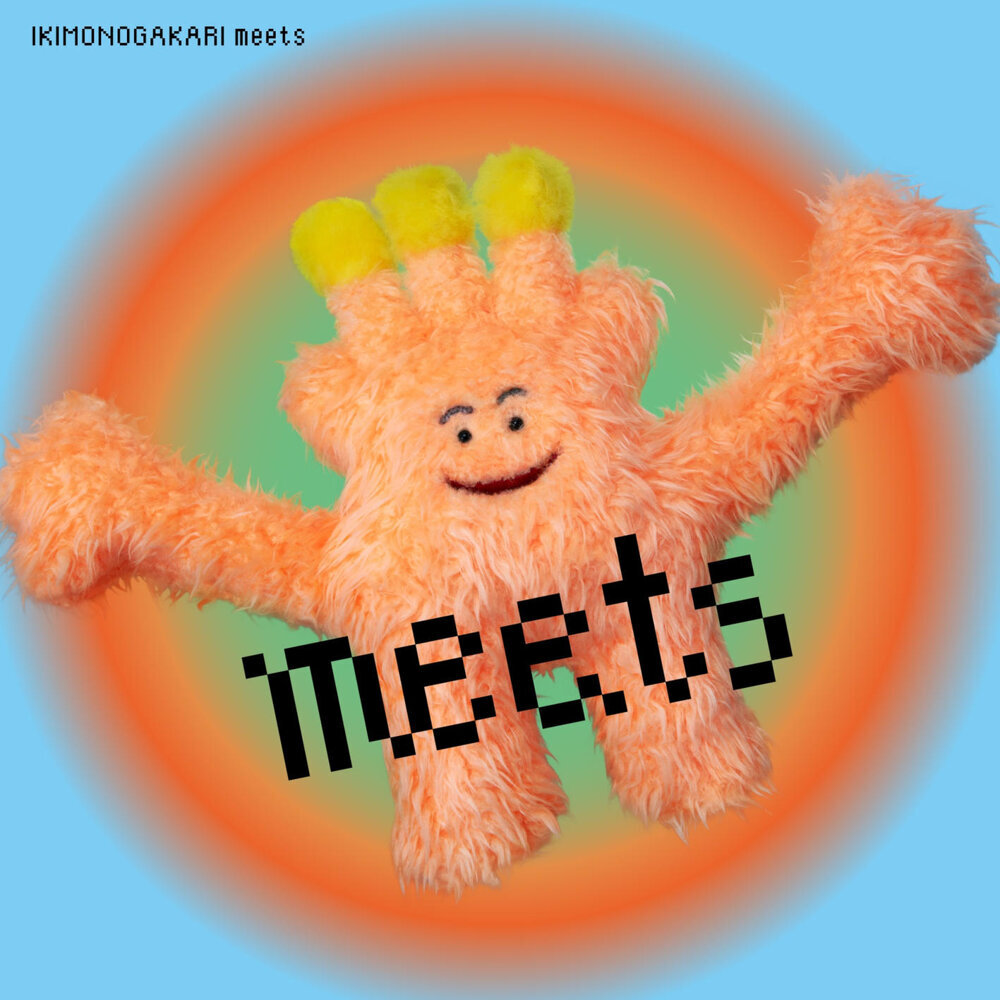 いきものがかり meets (IKIMONOGAKARI meets)