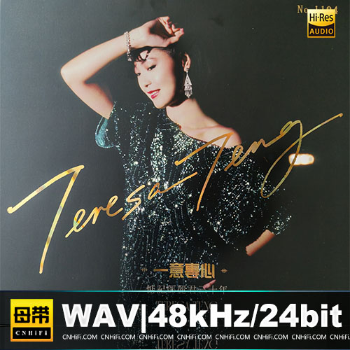 惦记邓丽君30周年：一意专心 [4CD] 限量版