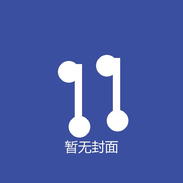 无伴奏小提琴作品集:巴托克,巴赫,施尼特克,尹伊桑(2.8MHz DSD)