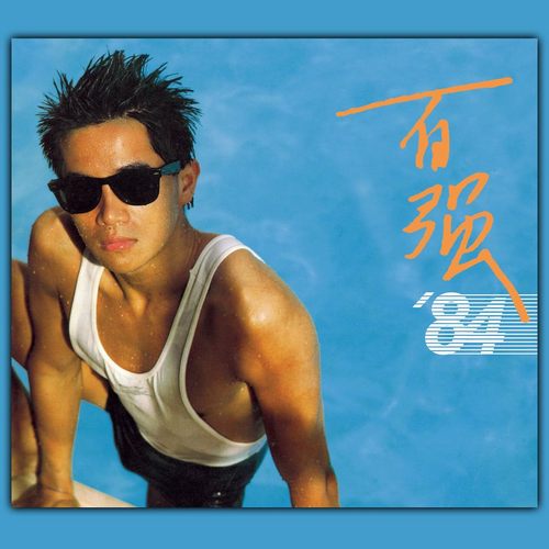 百强84