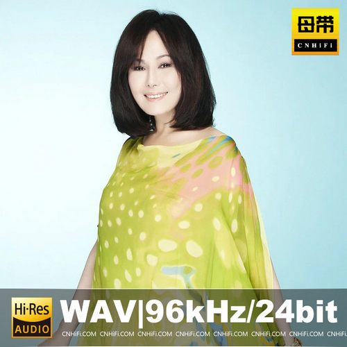 江慧（WAV母带合集）