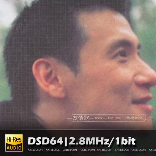 友情歌