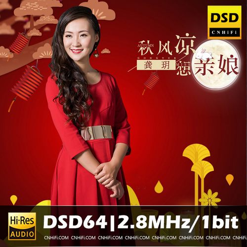 秋风凉想亲娘