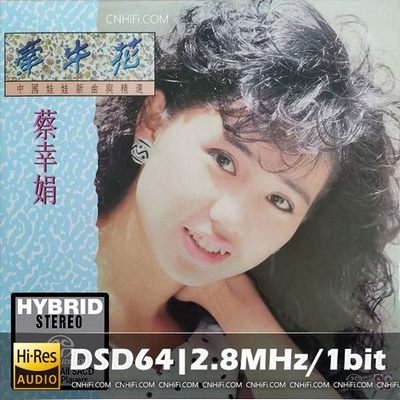 蔡幸娟 – 牵牛花