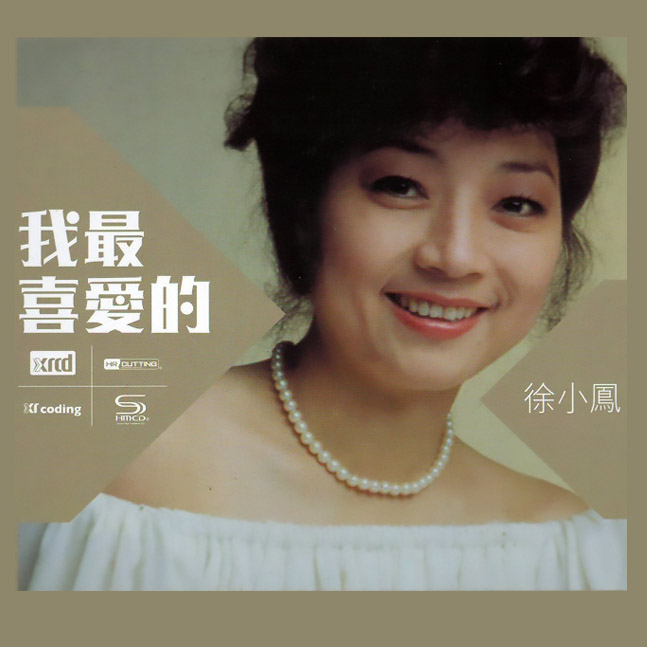 我最喜爱的