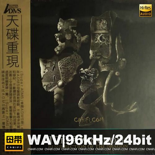三国之见龙卸甲 电影原声大碟