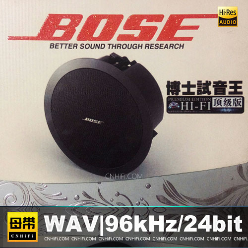 博士试音王3CD