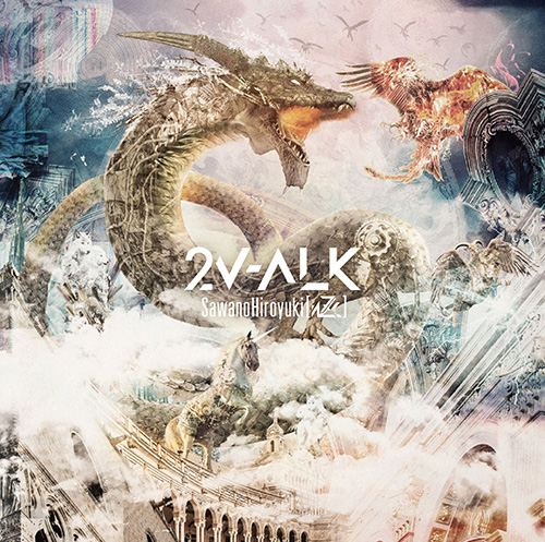 澤野弘之 – 2V-ALK