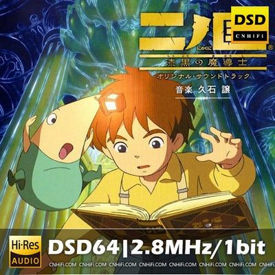 ゲーム「二ノ国 漆黒の魔導士」サウンドトラック二之国 漆黑的魔导士