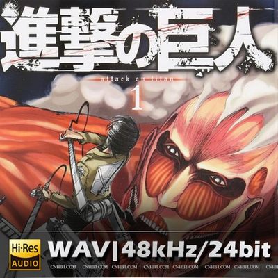 泽野弘之 进击的巨人