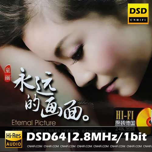 永远的画面