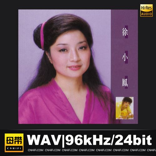 徐小凤同名专辑