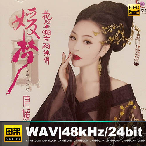 唐媛 – 媛梦