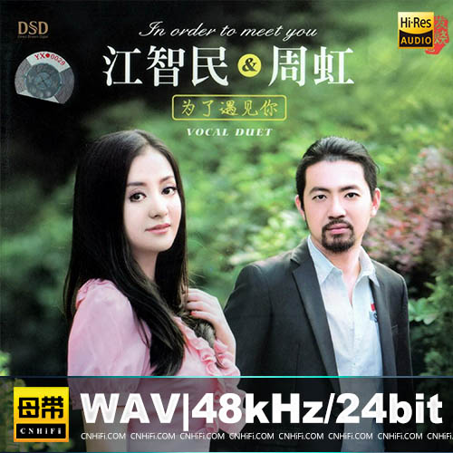 为了遇见你[首版]