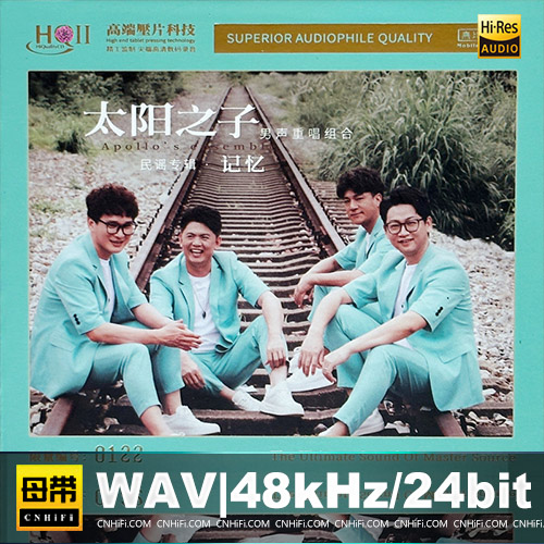 太阳之子 – 记忆 [HQCDII] 限量版