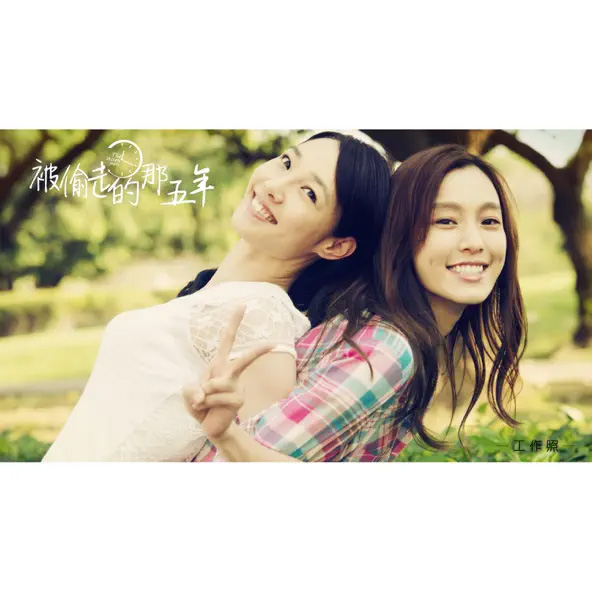 [单曲] 范玮琪 – 悄悄告诉你