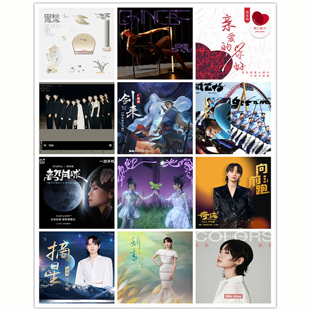 周笔畅 – 单曲合集 [12曲] 2020-2024