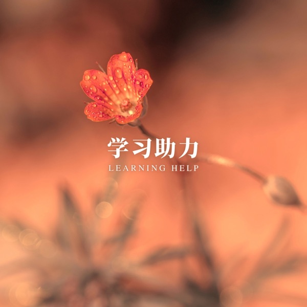 海之声
