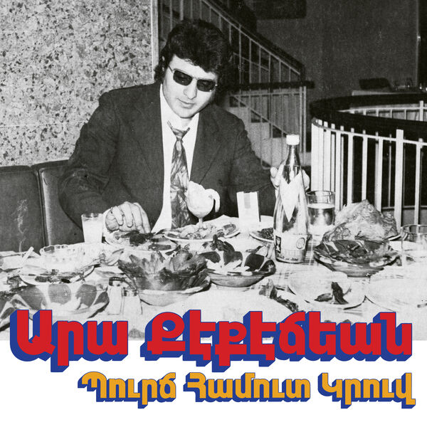 HABIBI033: Bourj Hammoud Groove
