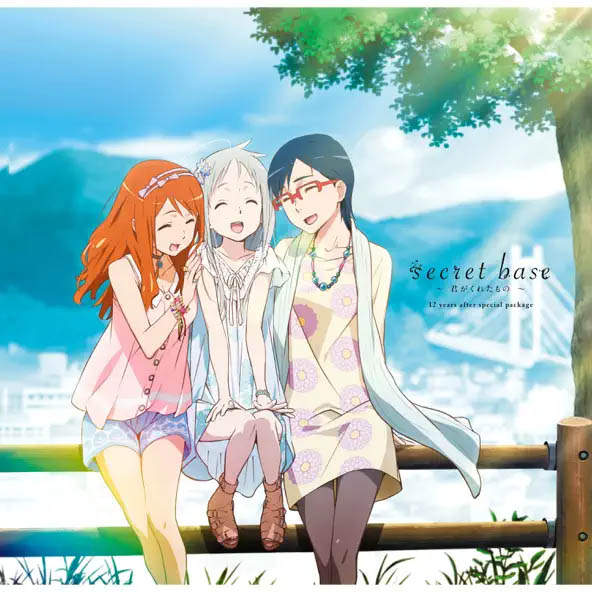secret base~君がくれたもの~12 years after special package