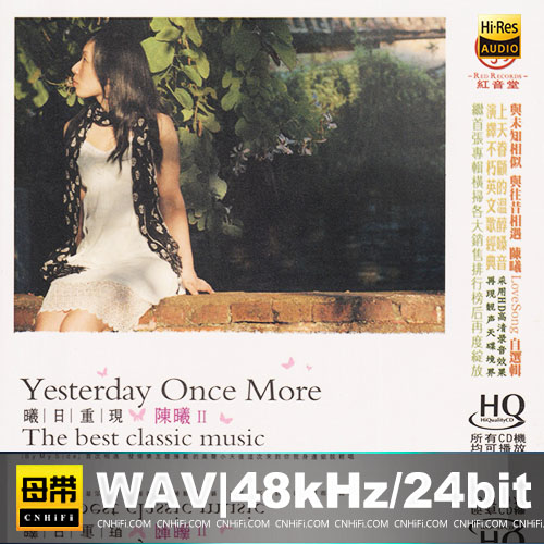 曦日重现 [HQCD]