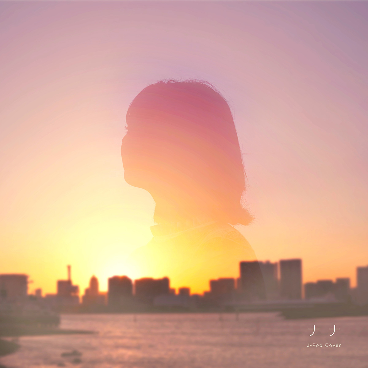 ナナ – ナナ J-Pop